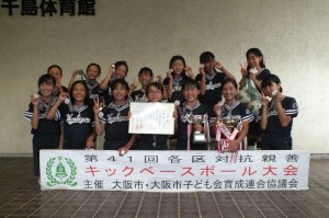 キック　41　準優勝